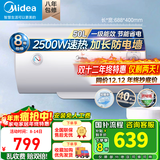 美的（Midea）【国家补贴】储水式电热水器家用40/50/60/80升可选2000W/2500w速热一级能效节能省电 加长防电墙 50L 2500W 【一级能效】A5