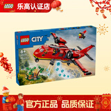 乐高（LEGO）city城市系列火车消防车挖掘机6岁+儿童拼搭玩具生日礼物 60413 消防飞机