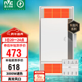 雷士（NVC）双风口取暖/换气风暖浴霸排气扇照明一体卫生间暖风机取暖器Y276
