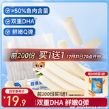 三只松鼠鳕鱼肠原味640g约80根  营养高蛋白解馋休闲即食鱼肠儿童