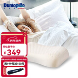 邓禄普（Dunlopillo） 【店长推荐】斯里兰卡进口天然乳胶枕头人体工学橡胶枕头颈椎 ECO 蝶型护颈枕 斯里兰卡进口