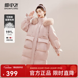 雪中飞【成毅推荐】时尚狐狸毛领交叉飘带温暖大毛领防风女士羽绒服 浅酡粉|1591 L 170/92A
