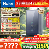 海尔燃气热水器【一级能效零冷水ER7】16升天然气家用节能 水伺服恒温 大水量【国补立减20%】上门安装