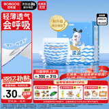 巴布豆（BOBDOG）小波浪拉拉裤XXXL24片（17kg以上）尿不湿 超薄透气 干爽