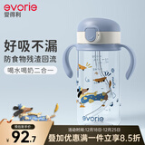 爱得利（evorie）儿童吸管水杯 小学生喝水杯防漏吸管杯带手柄水壶上学专用300ml