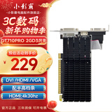 小影霸gt610/730/1030 gtx1050ti/1650 rtx2060/3050/4060M台式电脑全半高办公设计电竞游戏3a光追LP显卡 GT710PRO 2GD3 厉影【配半高档条】