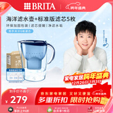 碧然德（BRITA） 过滤净水器 家用滤水壶 净水壶 海洋系列 3.5L蓝色 一壶六芯装 环保加固包装