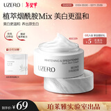 优资莱白玉面霜保湿美白男女士护肤品素颜补水乳祛斑提亮肤色化淡黑色素 白玉霜50g