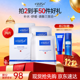 WIS水润面膜24片补水保湿舒缓抗皱紧致晒后修护护肤品圣诞礼物送礼