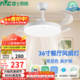 雷士（NVC）led照明风扇灯吊扇灯简约北欧餐厅卧室高显色遥控变频36寸