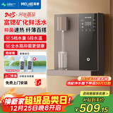 美菱（MeiLing）壁挂管线机即热净饮机家用高端净水器伴侣 富锶矿化滤芯壁挂式饮水机台式加热直饮水机MYG-335
