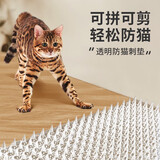 疯狂的主人防猫刺钉驱猫刺垫防猫上床乱尿神器防狗上沙发防猫网刺垫爬刺禁区