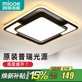 四季沐歌（MICOE）照明LED客厅大灯简约吸顶灯饰餐厅卧室全屋三室两厅灯具套餐中山 90W 20㎡内适用 【大卧室/普瑞】三色 62cm