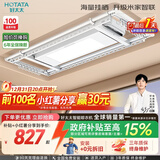 好太太（Hotata）【国家补贴】电动晾衣架智能隐形超薄阳台晾衣架升降晾衣杆D10-ZM