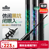 汉鼎一号黑坑鱼竿手竿6h8H19调超轻超硬黑棍鱼竿罗非竿飞磕钓鱼竿5.4m