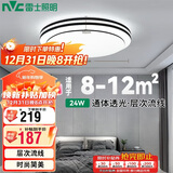 雷士照明（NVC）LED吸顶灯风格灯饰双层发光灯饰书房卧室灯具圆灯24w三色包安装