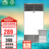 雷士（NVC）政府补贴铝材面板风暖浴霸照明换气排风五合一体机浴室卫生间Y400