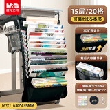 晨光(M&G)文具课桌挂书袋书本课桌收纳袋桌边书桌边学生初高中加科目贴 15层加厚扩容款开学文具