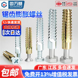 固万基（GUWANJI）铁锯齿壁虎膨胀螺丝金属膨胀管钉防松水泥墙轻质砖空心砖自攻螺钉 M6x32（20套）蓝锌单管+304十字