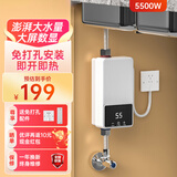 WESTCHOOSE即热式小厨宝小型家用迷你台下免打孔免储水电热水器恒温变频快速热租房宿舍热水宝 【竖款】5500W+1.5米线+恒温速热+接线盒 不包安装