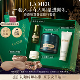 海蓝之谜（LA MER）奇迹晚霜15ml抗老紧致修护面霜护肤品化妆品礼盒生日礼物送女友