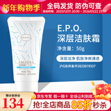 克丽缇娜深层洁肤霜50g清洁护肤化妆品克缇洁面乳 克丽缇娜洁肤霜50g