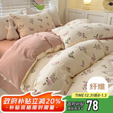 九洲鹿三件套1.2米床学生宿舍单人床上亲肤小竺棉套件 被套150*200床单