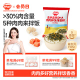 秋田满满 高钙高铁DHA海苔碎9.5g 尝鲜装