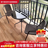紫叶（ziye）阳台桌椅三件套户外桌椅仿藤椅小茶几组合铁艺休闲简约阳台小桌椅
