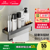 九牧牙刷架免打孔卫生间置物架浴室壁挂多功能吹风机置物架 【基础款】置物架9304013