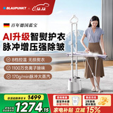 蓝宝【补贴15%】百年德国蓝宝挂烫机家用手持熨烫蒸汽熨斗烫衣服神器小型服装店全自动2025新款AI语音 高端旗舰款