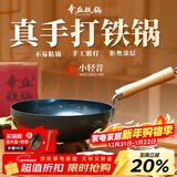 章丘铁锅正宗手工锻打铁锅无涂层物理不粘锅炒锅老式家用炒菜锅厨具轻音 标准版古法烤蓝（已干烧） 26cm