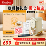irmafreda艾尔菲德兼容型胶囊咖啡机全自动小型便携意式家用办公室一键智能疾速预热通用多种胶囊可用咖啡粉 尊享礼盒装西式