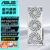 华硕（ASUS）RTX5070TI TUF电竞特工/ROG猛禽/PRIME大师 白色  AI算力 直播渲染制图电竞游戏电脑主机显卡 TUF-RTX5070TI-O16G白色电竞特工 全新原封 现货速发