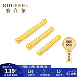 赛菲尔礼物黄金耳钉足金999.9男女迷你养耳棒耳饰 约0.05克长约7mm 单支