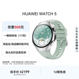 HUAWEI WATCH 5 42mm 基础款 不锈钢表壳 极光绿 氟橡胶表带首创X-TAP智感窗eSIM通信华为智能手表watch5