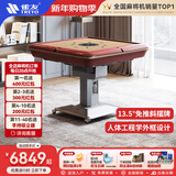 雀友（TREYO） 全自动麻将机T580过山车棋牌桌 斜上牌麻将桌家用折叠收纳立柱腿 【珠光紫红】电动折叠