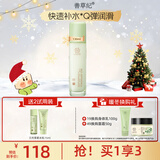 善草纪茉莉保湿乳液 清爽补水深层滋润保湿修护男女护肤品 空调房优选 新版3代茉莉乳130ml