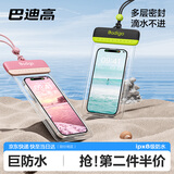 巴迪高（BADIGAO）手机防水袋可触屏拍照游泳专用浮潜水漂流装备温泉海边透明密封套