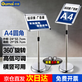 欧唛（oumai）指示牌立牌展示牌立式不锈钢A4广告牌指引牌可伸缩旋转展示架告示牌引导牌 A4银色圆角单个装