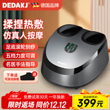 DEDAKJ德国足疗机腿部按摩器脚部足底脚底按摩仪全自动揉捏穴位按脚器送父亲母亲长辈老年人生日实用礼物 标准款【1年换新】MF01