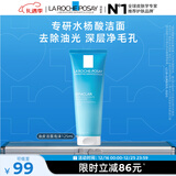 理肤泉油皮洁面泡沫125ml水杨酸洗面奶控油深层清洁卸妆护肤品圣诞礼物