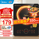 美的（Midea）电磁炉套装全套双锅 套装双锅大火力 家用大功率 电磁炉一体电炒锅 电磁灶电池炉 RT2240+炒锅【单炒锅套装】