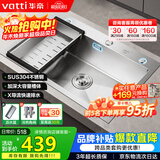 华帝（VATTI）304不锈钢水槽大单槽厨房洗菜盆一体盆家用洗菜池水池盆 S3系列