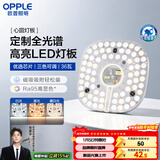 欧普照明（OPPLE）LED吸顶灯芯改造灯板圆形节能替换灯盘光源灯珠36瓦三色 全光谱