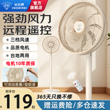 钻石牌（DIAMOND）电风扇家用落地扇摇头空气循环扇大风量电扇台式桌面小型直流风扇双滚珠轴承 远程遥控款【9H定时+香薰驱蚊+三档风速】