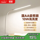 视谱 led台灯护眼灯学生儿童学习卧室夹子台灯宿舍床头护眼写字阅读灯 白色插电款10W（含插头）