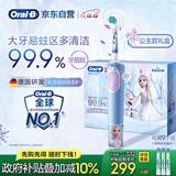 欧乐B电动牙刷儿童分龄刷3-7岁乳牙刷D103K冰雪奇缘礼盒刷头*3（刷头图案随机） 京东自营 日常清洁护齿