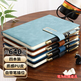 嘉然恒4本装笔记本文具A5/80张加厚商务本子记事本舒适肤感羊巴皮面工作日记会议记录本办公文具可定制