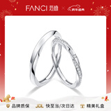 范琦（Fanci）莫比乌斯恋爱频率对戒相爱同频情侣戒指新年生日礼物送女友 共度爱河对戒